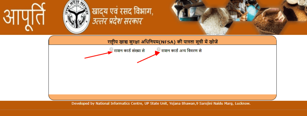 Retrieving Name from NFSA List using ration card number and details